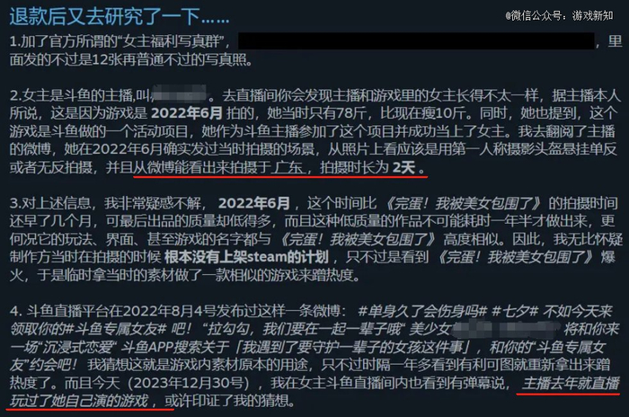 《完蛋！我也能追到美女了！》Steam评测