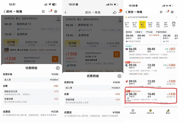 界面新闻记者搜索截图