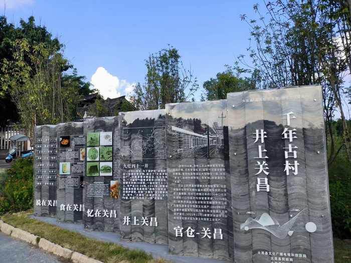 遂宁市大英县地名文化进公园