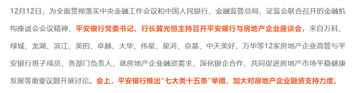 图源：平安票号