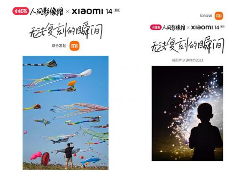 随手拍出人生照片!小红书携手小米手机一起锁定无法复刻的瞬间