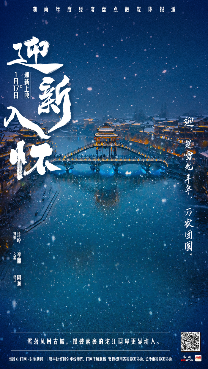"万家灯火"贺岁片海报⑦丨迎新入怀_新浪新闻