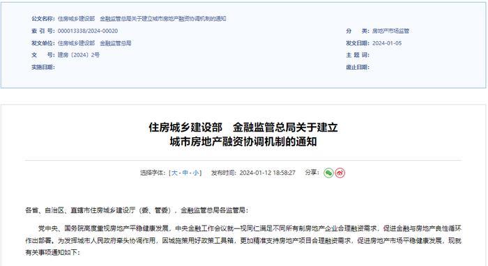 图源：住房和城乡建设部