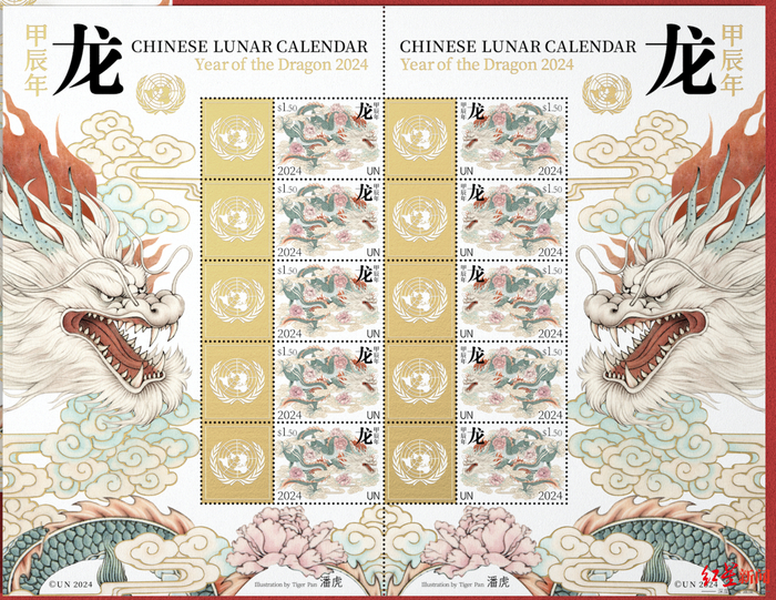 ▲单张邮票左半部分为联合国会徽图案，右半部分为中国设计师潘虎创作的龙翔祥云图。受访者供图