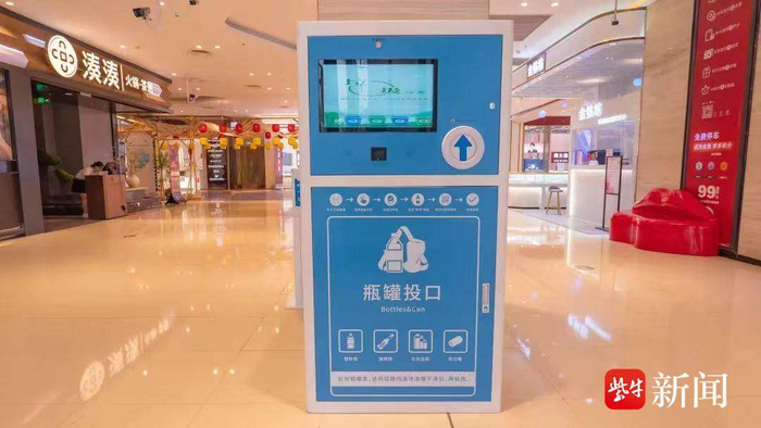 苏州数字人民币再生资源回收箱  受访者供图