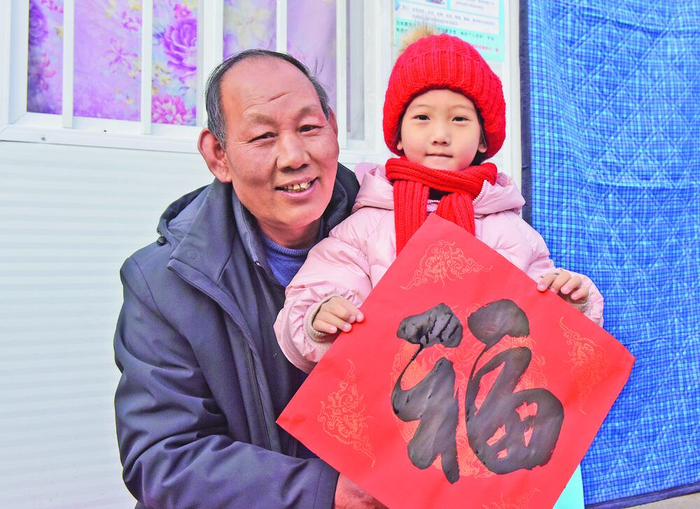 福气到喜迎新春。