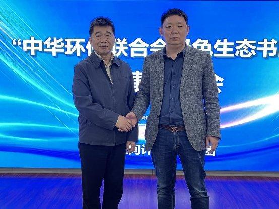 中华环保联合会副主席杜少中(左)  空间计算科技集团董事长刘永逵(右)