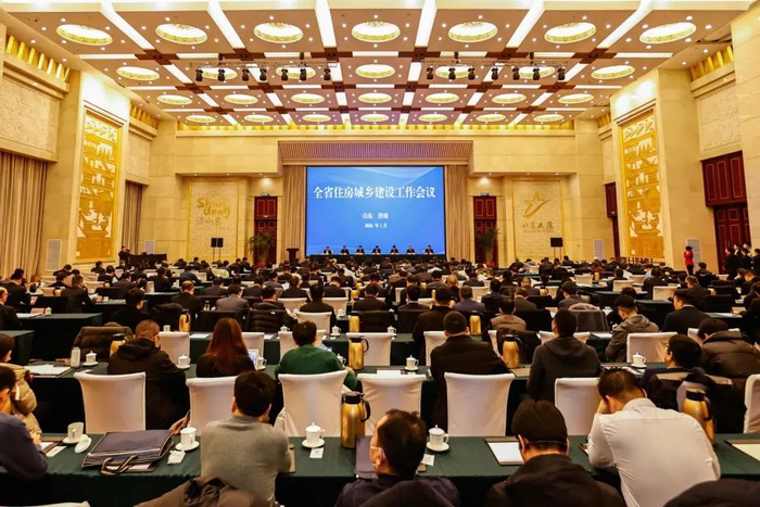 1月18日，山东省住房和城乡建设厅在济南召开全省住房城乡建设工作会议