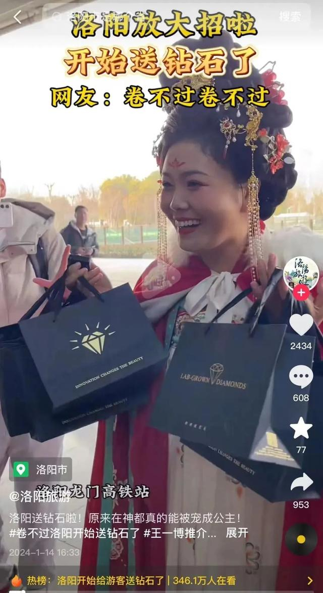 来源：洛阳文旅官方抖音截图