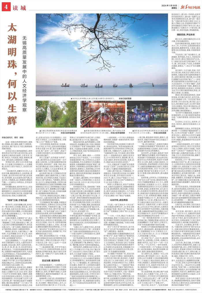 来源：1月19日《新华每日电讯》