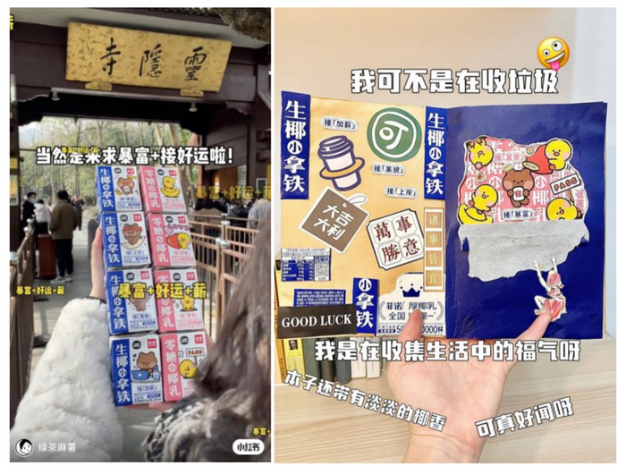 开完光再喝好运加倍 （图源：小红书@绿茶麻薯、@划水女总裁）