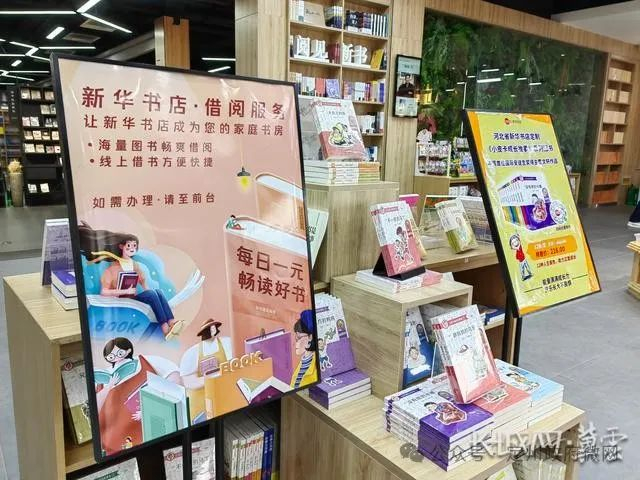 定州市新华书店推出图书借阅功能。长城网·冀云客户端记者 赵绅光 摄