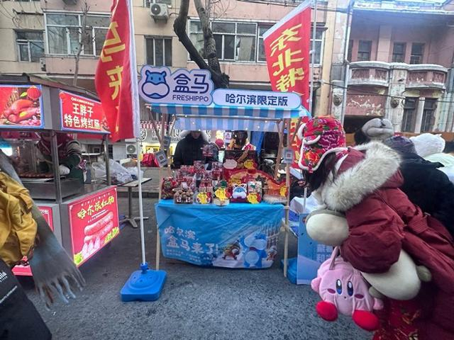 （图：盒马闪现哈尔滨红专街早市）