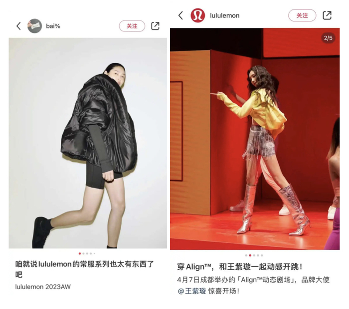 图源小红书@bai%&@lululemon
