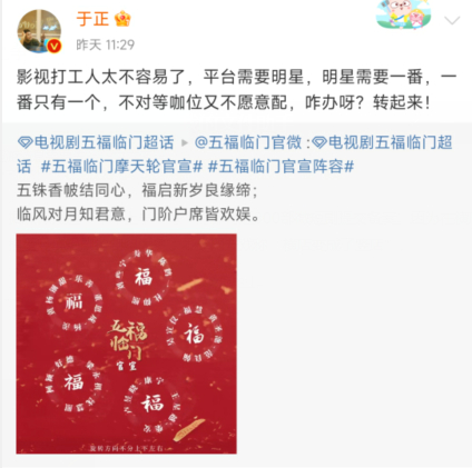 图片来源：于正微博