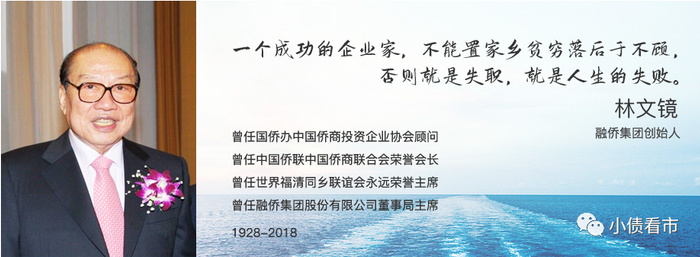 图片来源：融侨集团官网