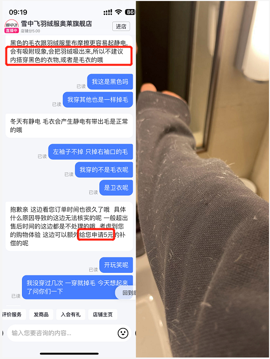 &nbsp; &nbsp;（王女士提供的当时与雪中飞客服的聊天截图以及羽绒服“跑绒”的情况）