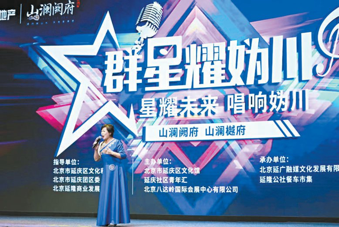 去年，王和云在延庆区“群星耀妫川”歌手大赛中荣获二等奖。 受访者供图