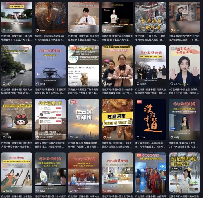 河南省文化和旅游厅抖音号几天内发布近百条短视频 图源：“河南省文化和旅游厅”抖音号