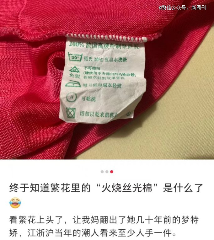 亮丝polo衫的水洗标上，写着面料成分为“100%法国高级特制聚酰胺”。（图/小红书截图）
