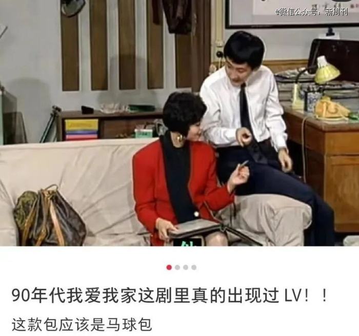 20世纪90年代，国际奢侈品牌开始进入中国消费者的视野。/小红书截图