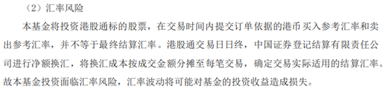 来源：平安中证港股医药ETF招募说明书（86页）