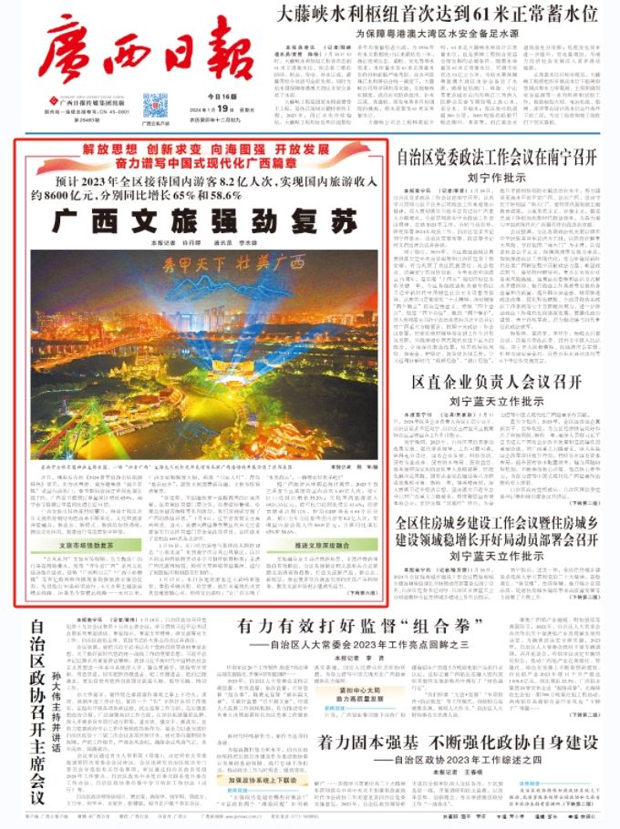 报纸版面截图。