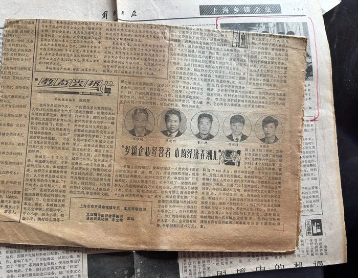 90年代的《奉贤报》曾刊登，杨稚明被称为“乡镇企业经营者，市场经济弄潮儿”