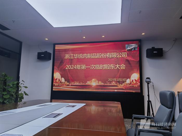 华统股份2024年第一次临时股东大会现场 图片来源：每经记者 黄鑫磊 摄