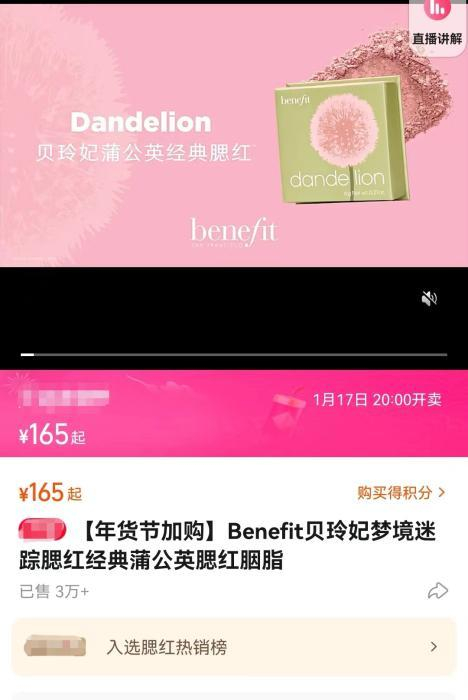 截图自某电商平台。