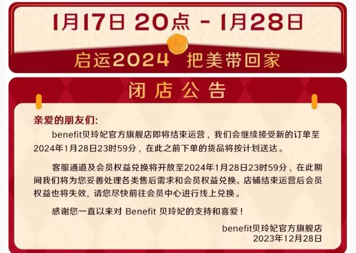 截图自某电商平台贝玲妃官方旗舰店。