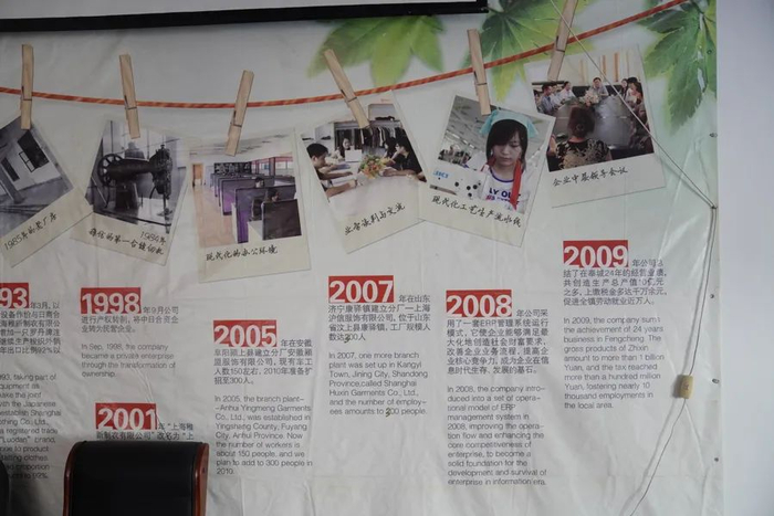 上海稚信服装厂墙上的破旧介绍，企业发展时间线停留在2009年 季雨诞/摄