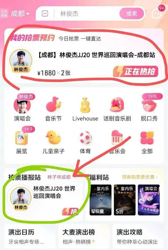 图片来源：网络截图