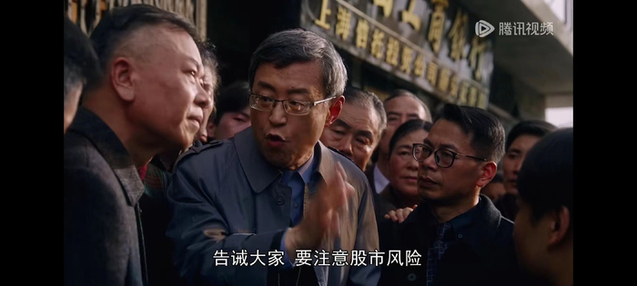 应健中在《繁花》中饰演股评家