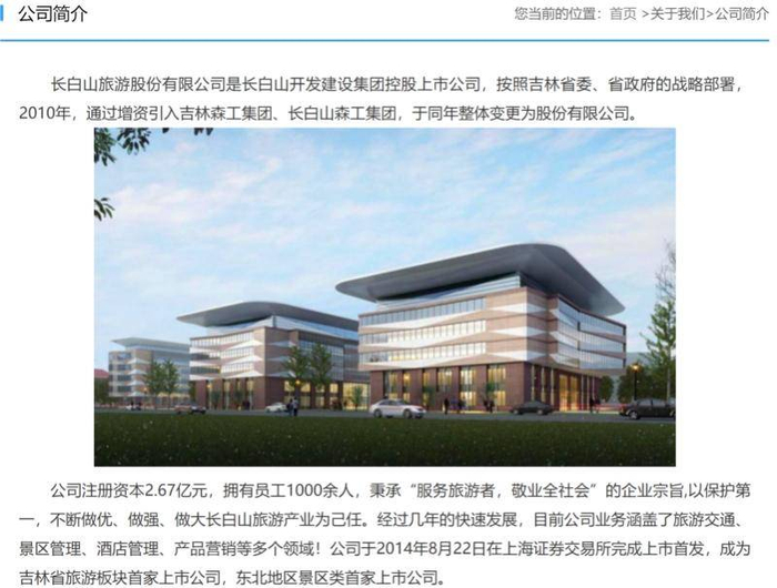  图源  公司官网