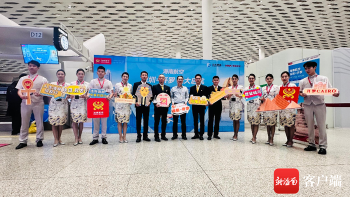 HU471首航机组合影。海南航空供图