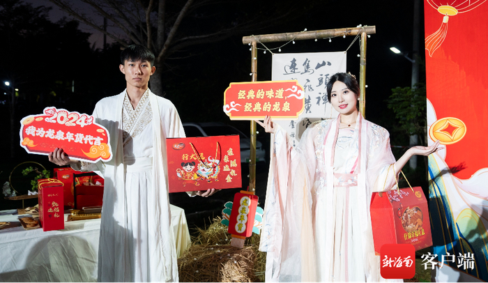 海南“村VA”迎春赛上演龙泉年货走秀。记者 李昊 摄