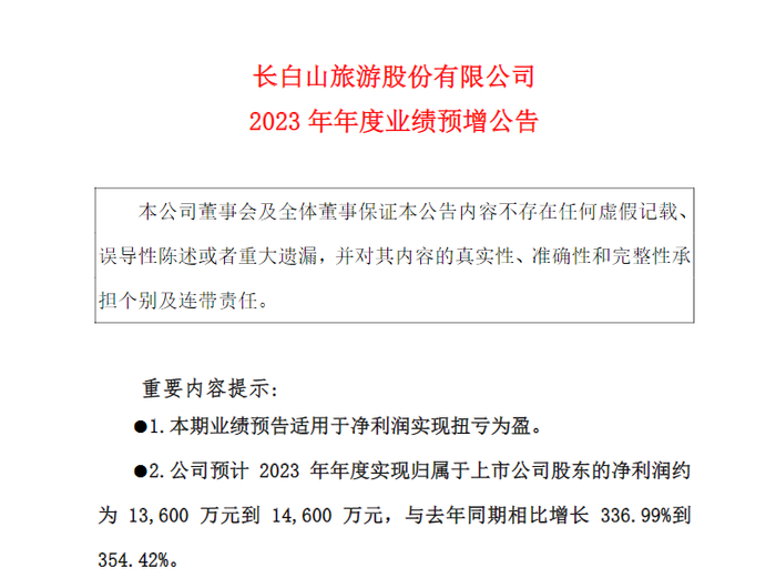  公告截图  图源  同花顺iFinD