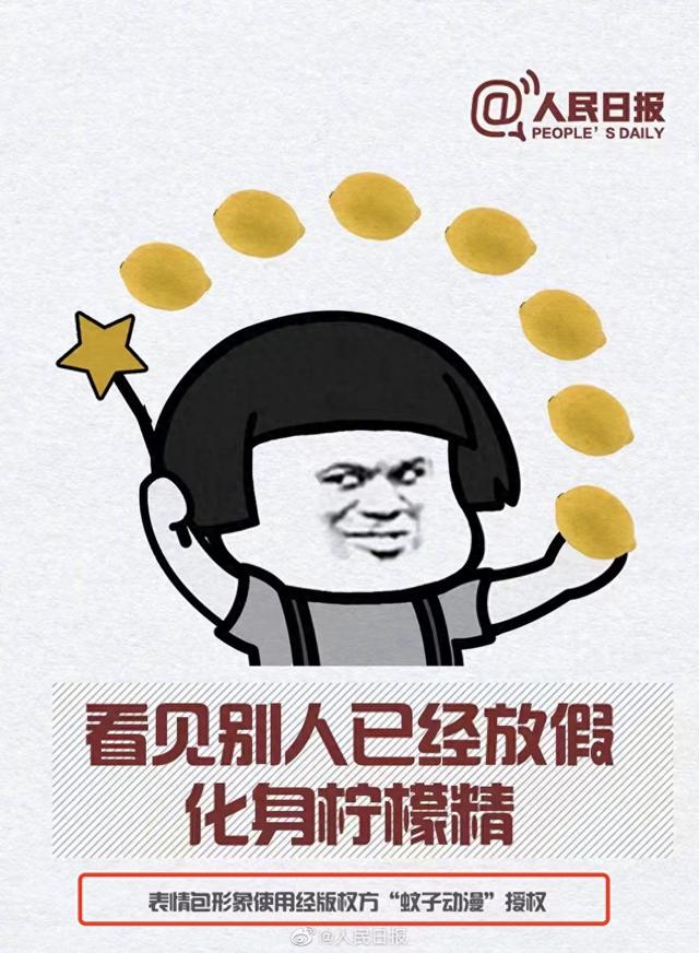 经授权，媒体可使用蘑菇头系列表情包。受访者供图“蘑菇头