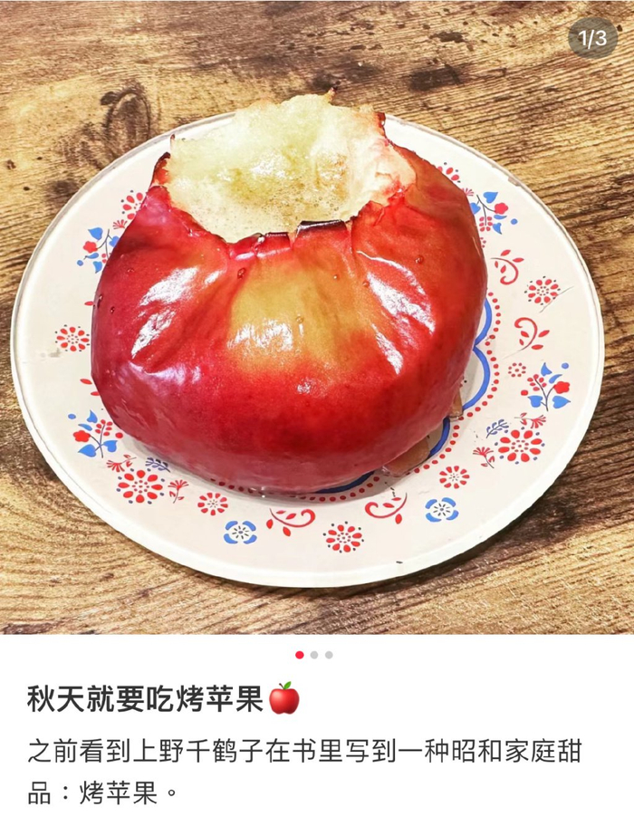 图片来源：小红书