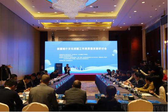 新疆喀什文化润疆工作高质量发展研讨暨《班超》动画大电影项目论证会在北京召开