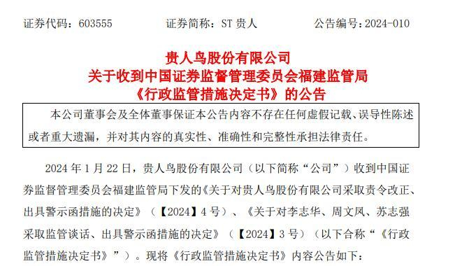 图片来源：公告截图