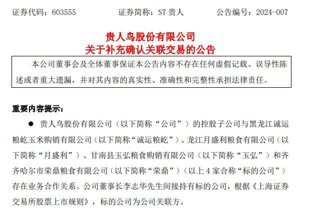 图片来源：公告截图