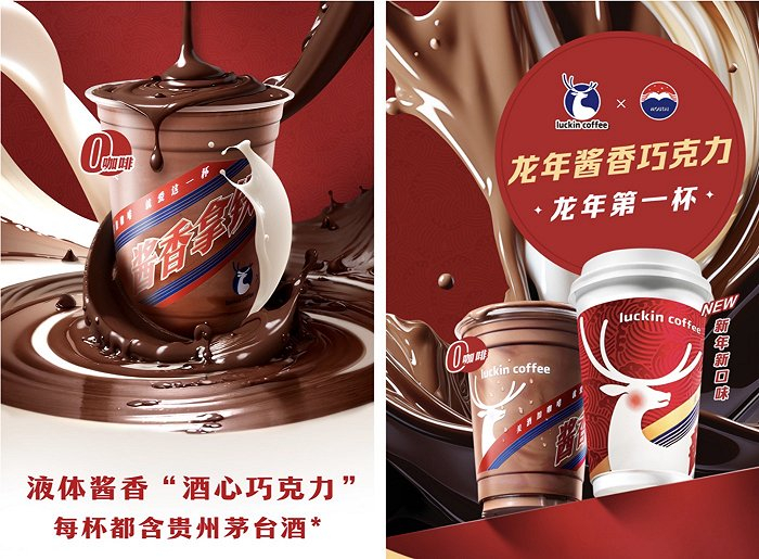 图片来自瑞幸APP