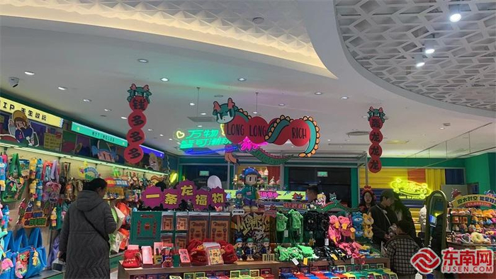 福州东百商场内的龙元素儿童玩具和用品。东南网记者 卢金福 摄