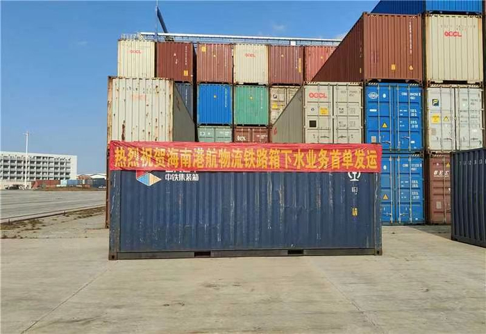 铁路集装箱。通讯员供图