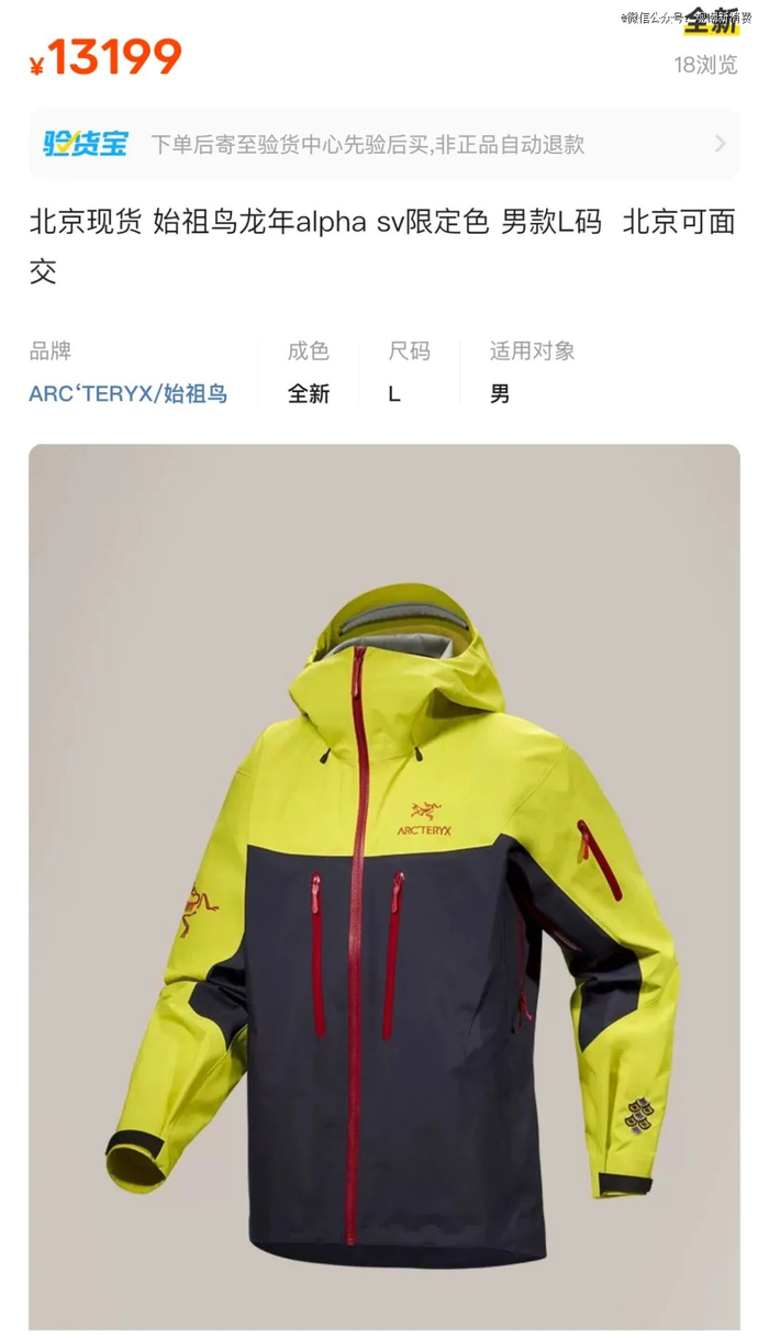 （来源：闲鱼）