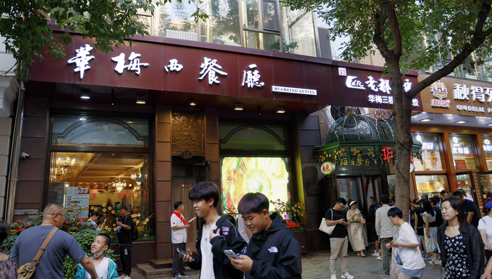 ▲华梅西餐厅 图据视觉中国