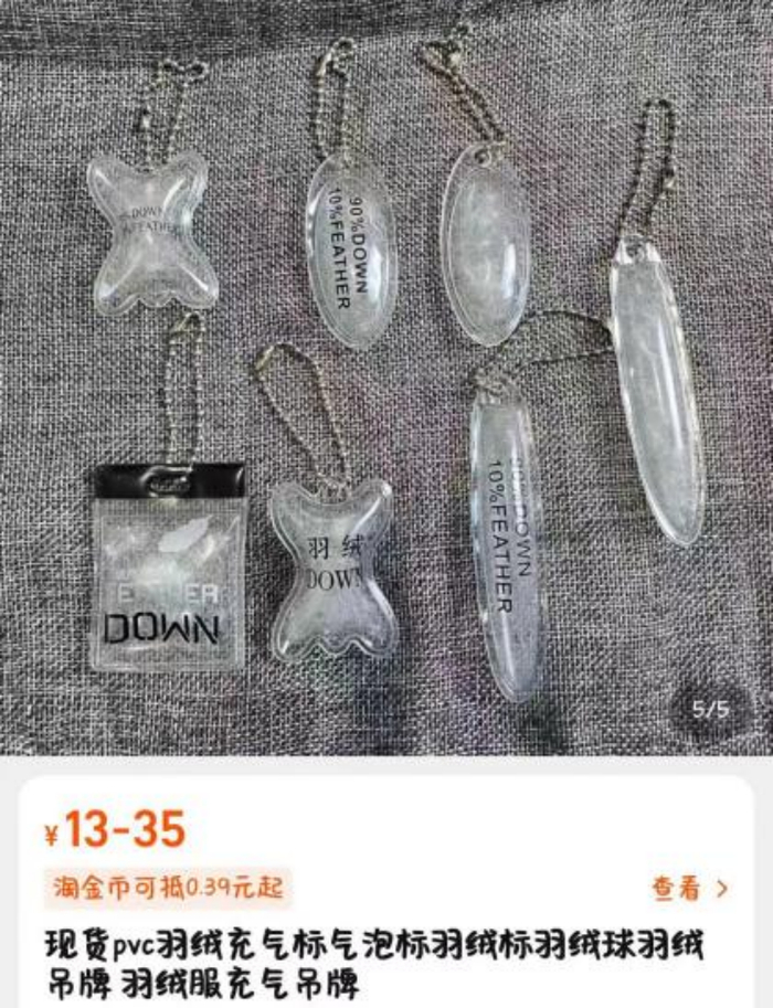 图源：淘宝截图