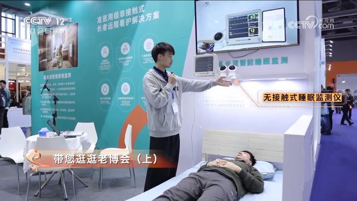 AI长者看护器-生命体征监测仪